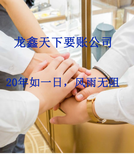 且末要账公司