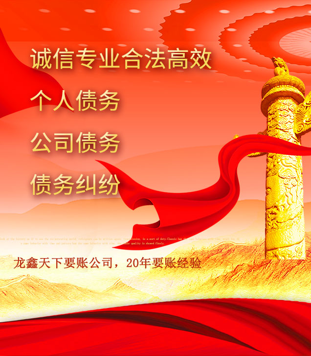 且末讨债公司